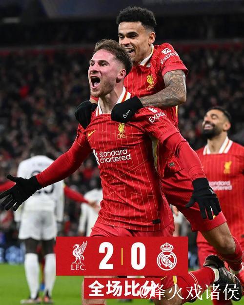 欧冠1-4！利物浦三线崩盘：3连败丢10球+12战输9