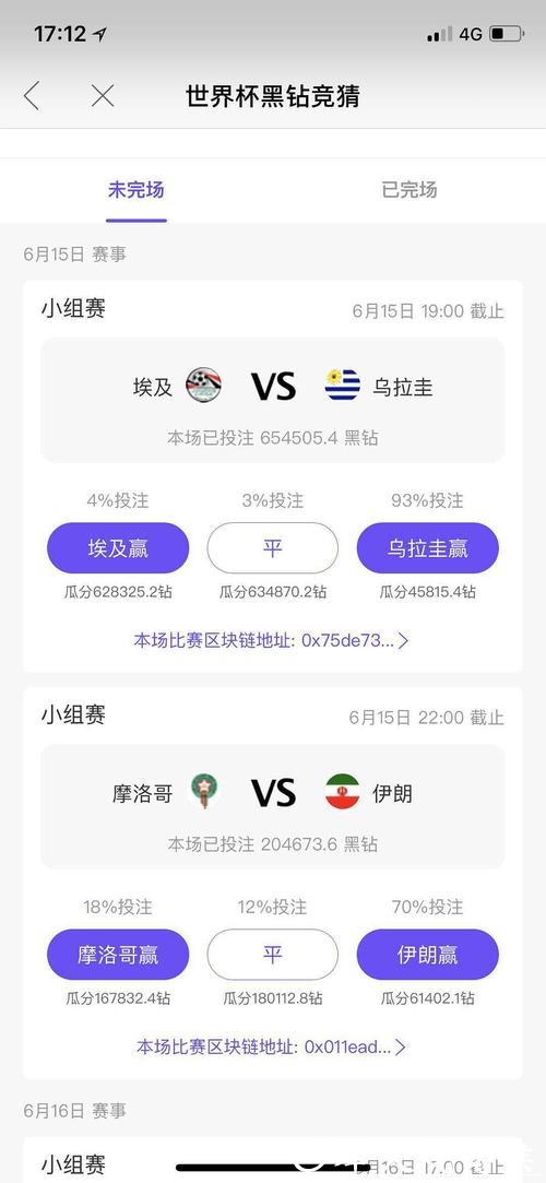 世界杯下注网站优惠活动汇总指南