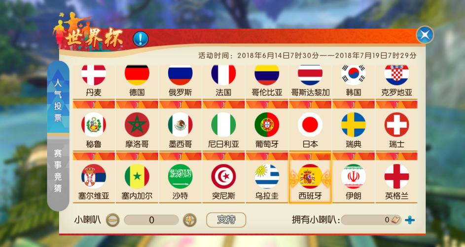 世界杯下注入口APP下载指南