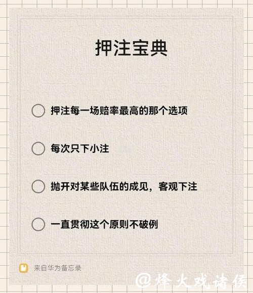世界杯安全下注平台:押注流程详细解析 世界杯安全下注平台:押注流程详细解析