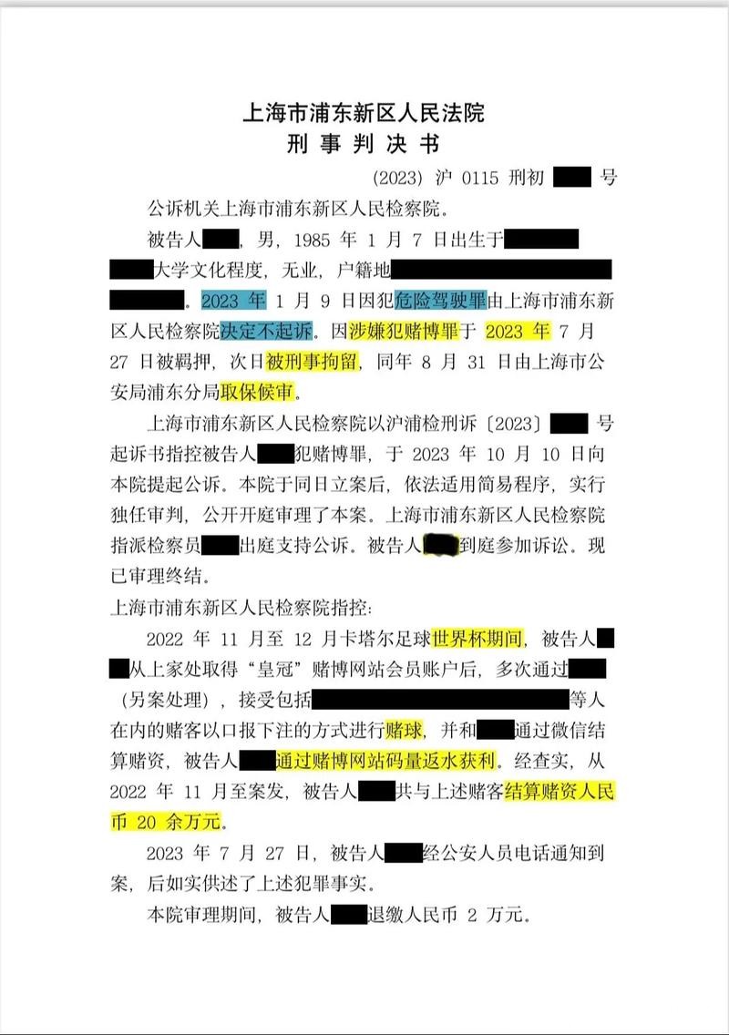 世界杯下注高手分享：如何成为赢家